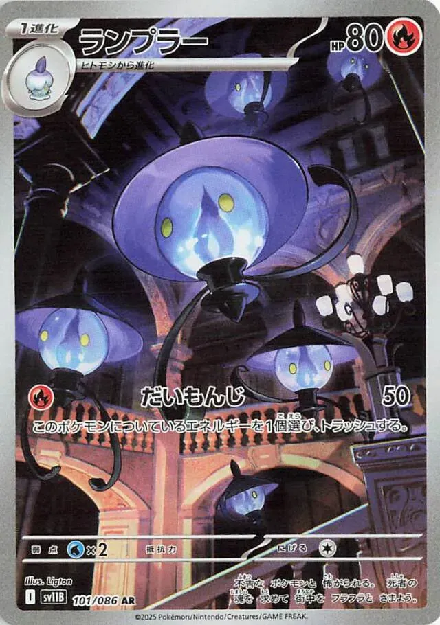 Mélancolux