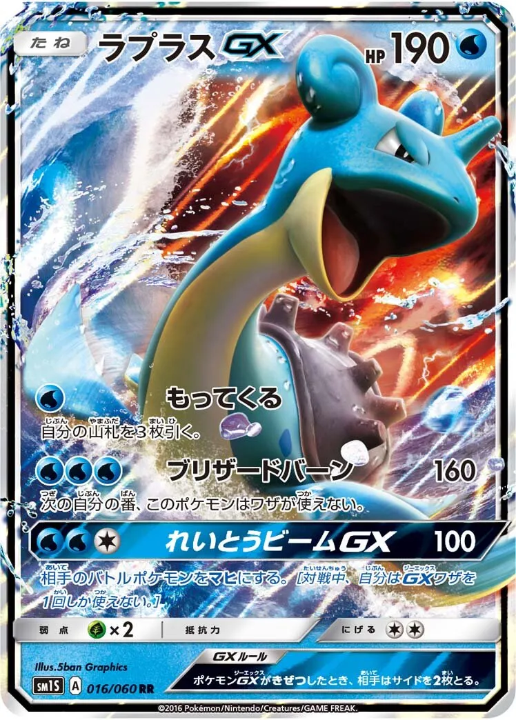 Lokhlass-GX