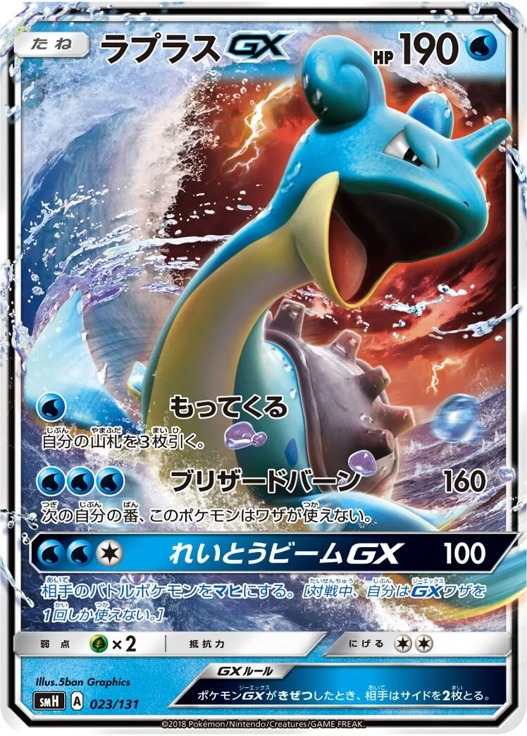Lokhlass-GX