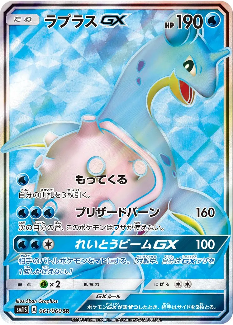 Lokhlass-GX