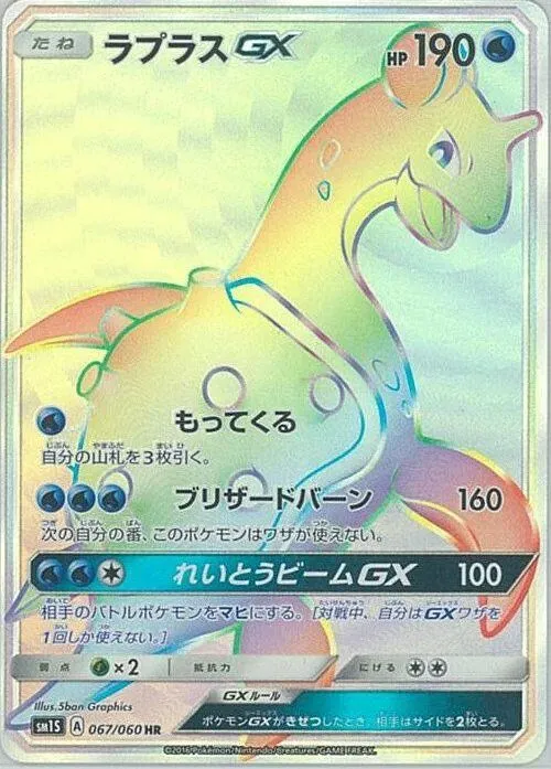 Lokhlass-GX