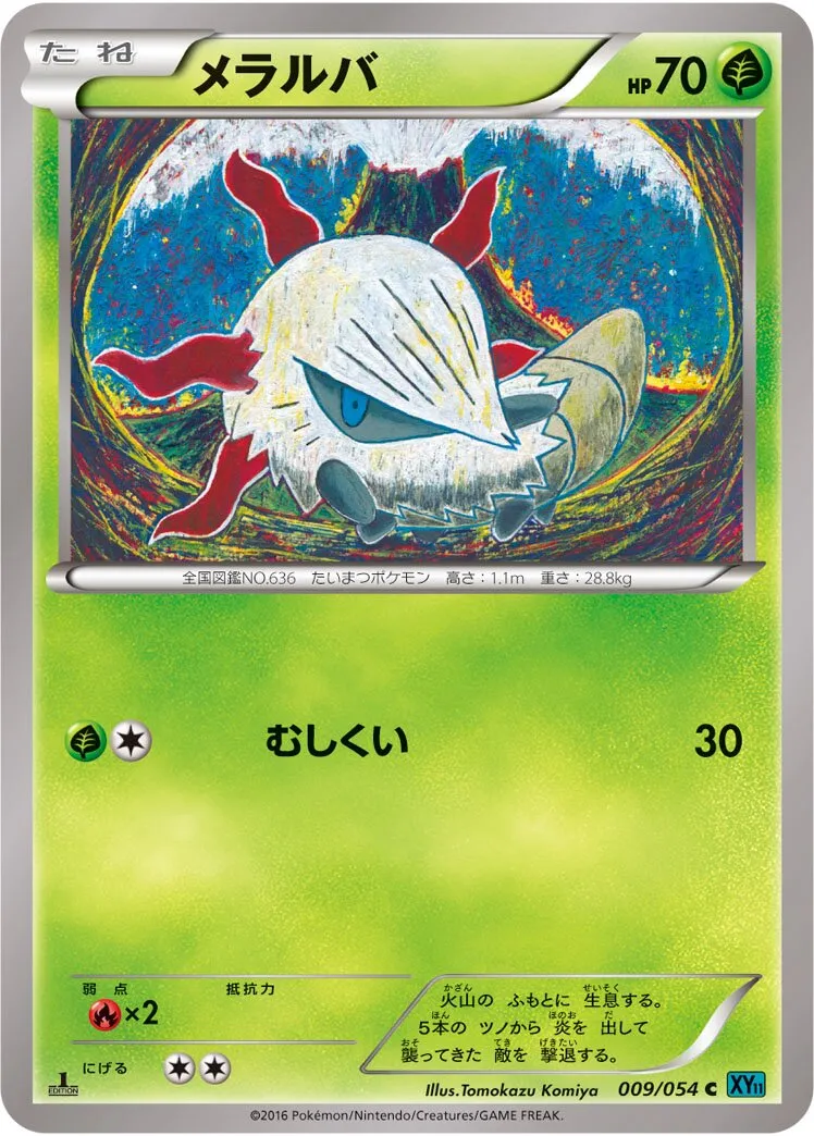 Pyronille