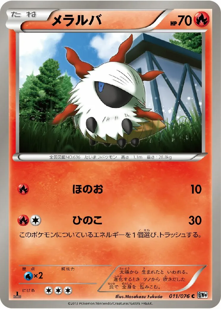 Pyronille