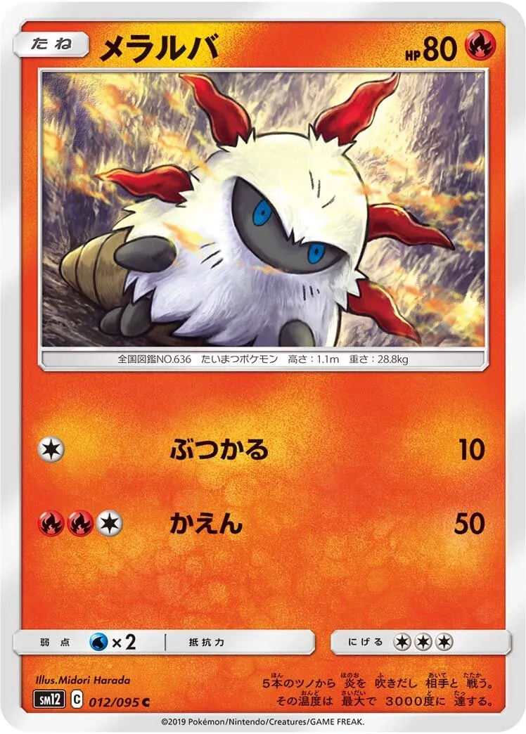 Pyronille