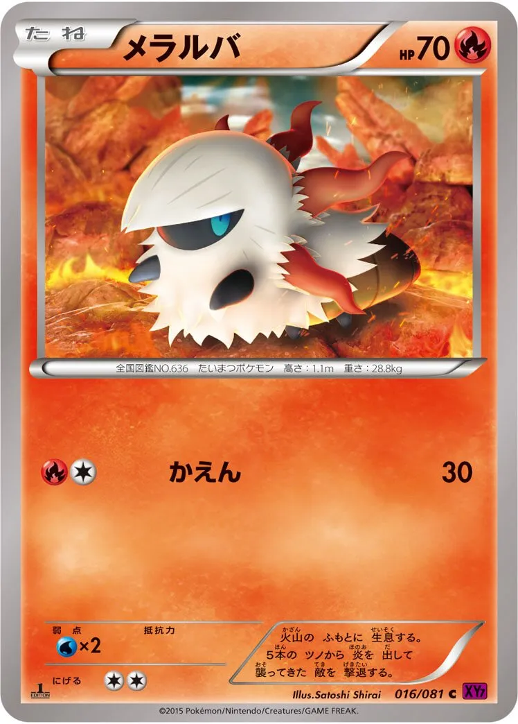 Pyronille