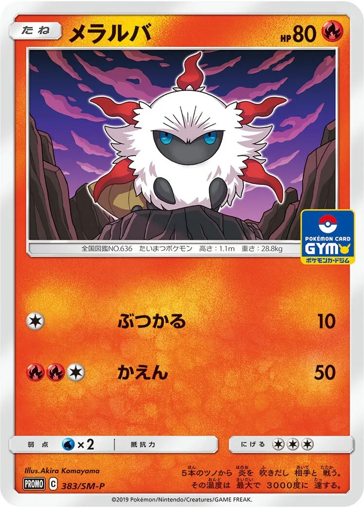 Pyronille
