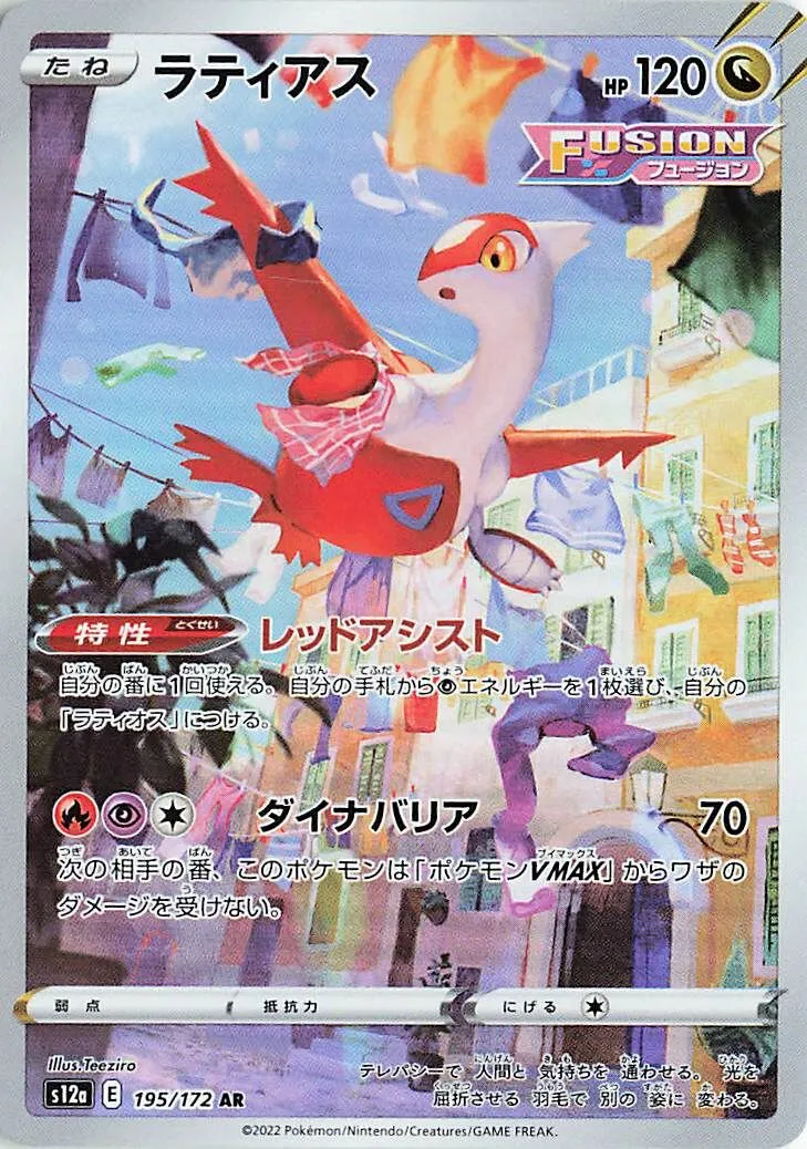 Latias