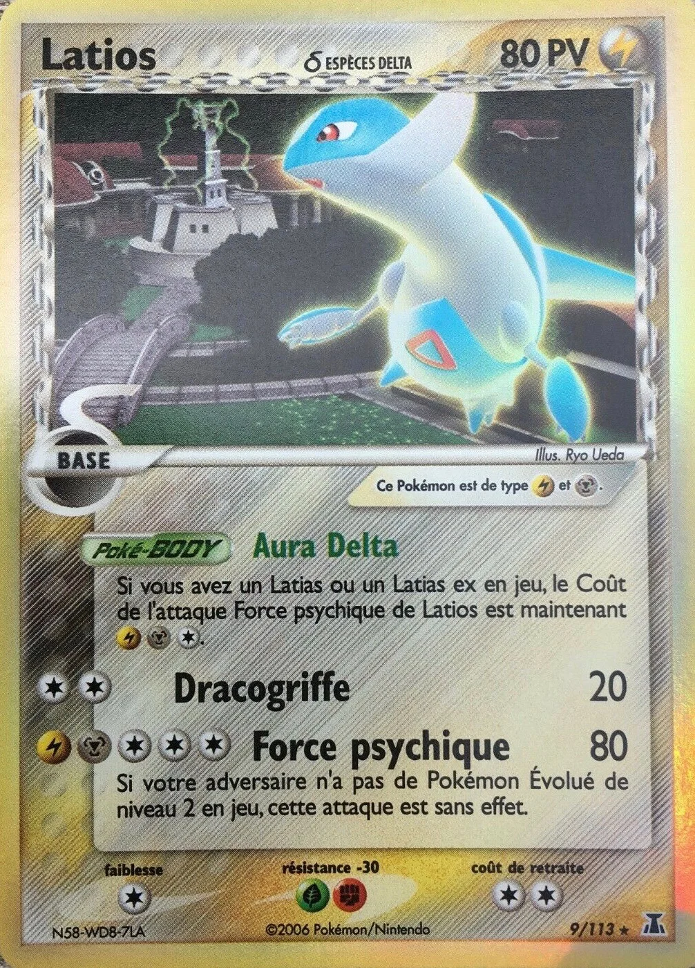 Latios 
