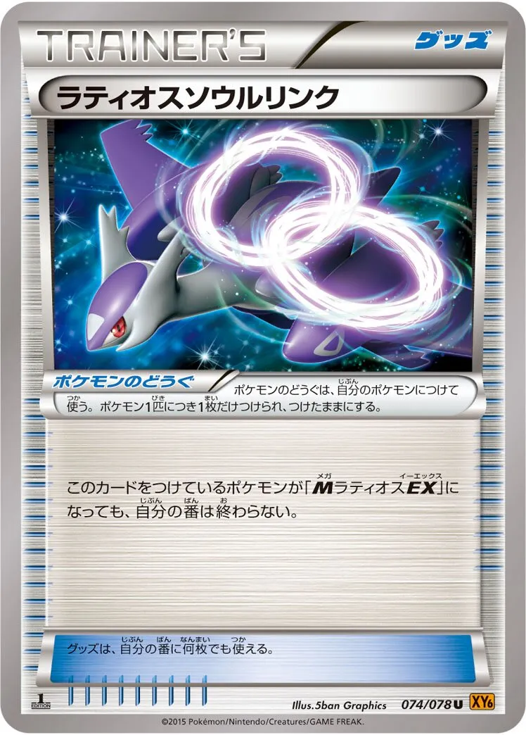 Lien Spirituel Latios