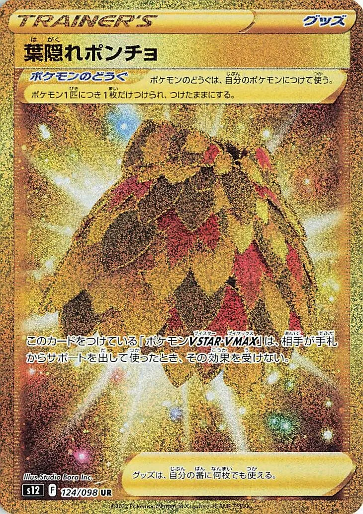 Poncho de Camouflage Feuillu