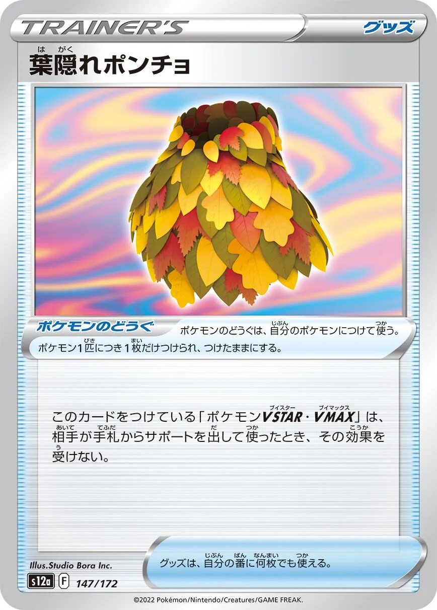 Poncho de Camouflage Feuillu