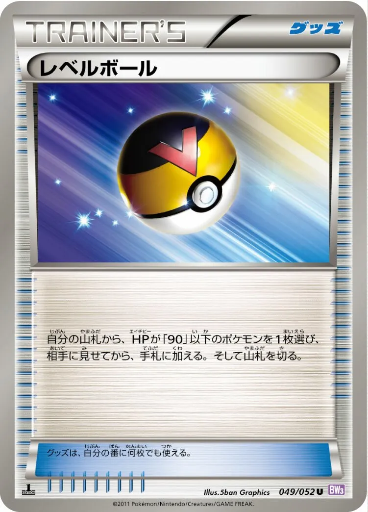 Niveau Ball