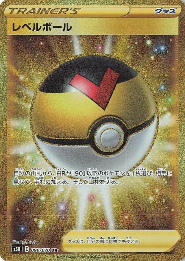Niveau Ball