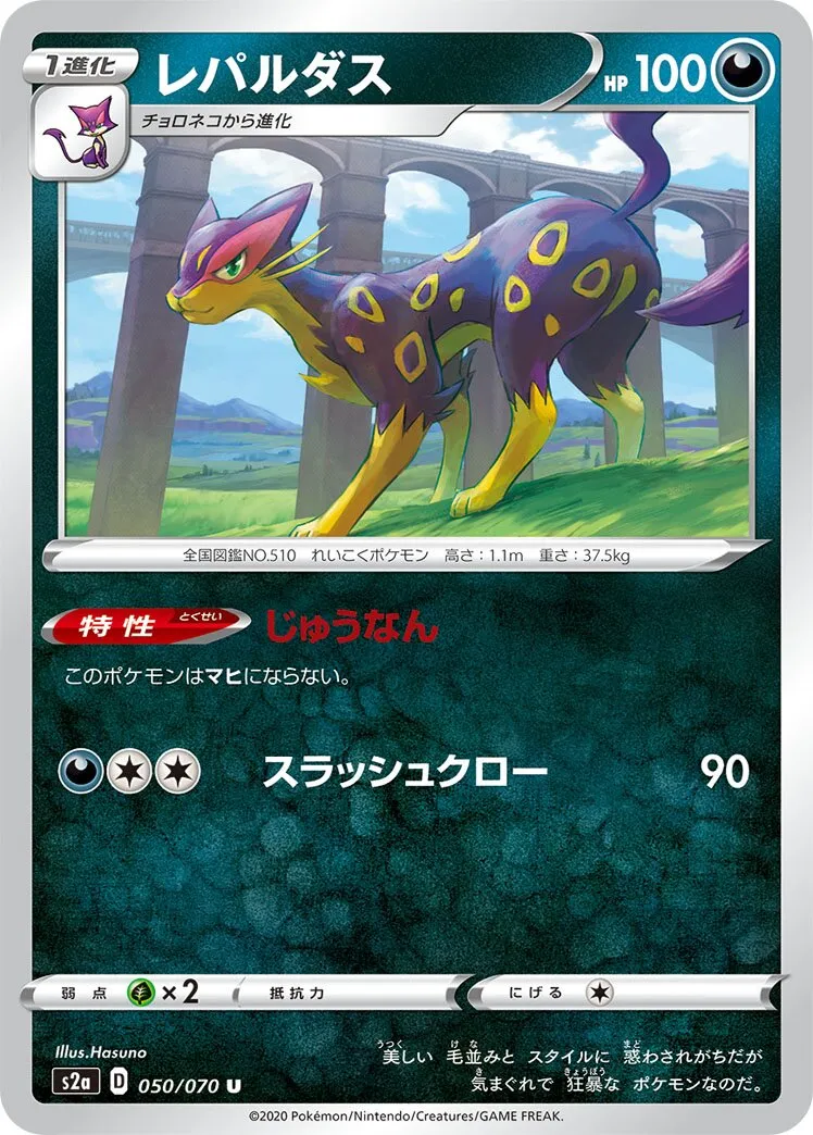 Léopardus