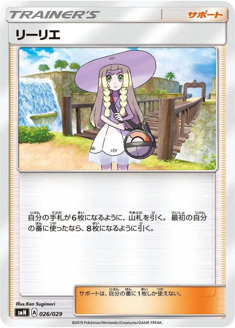 Lilie
