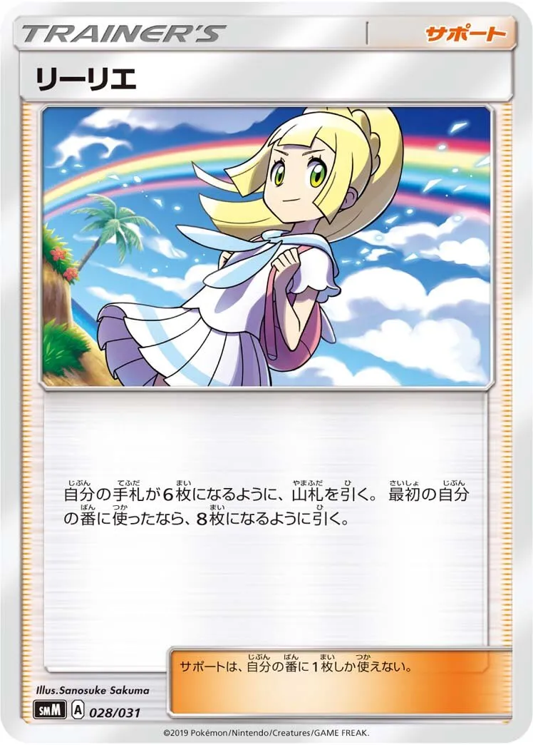 Lilie