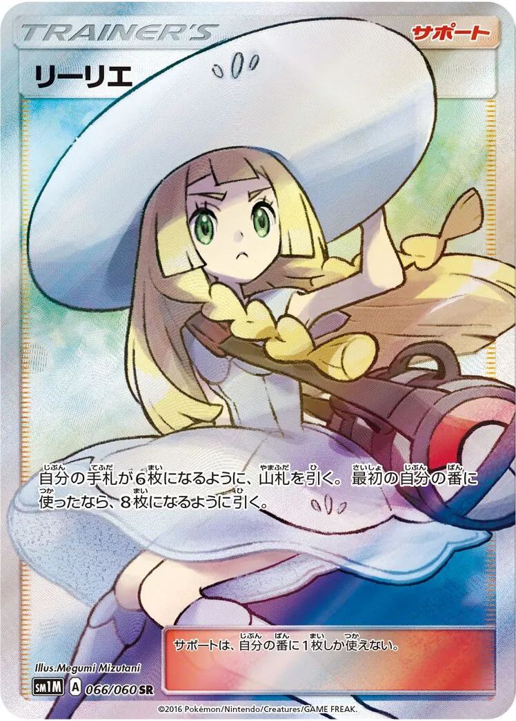 Lilie