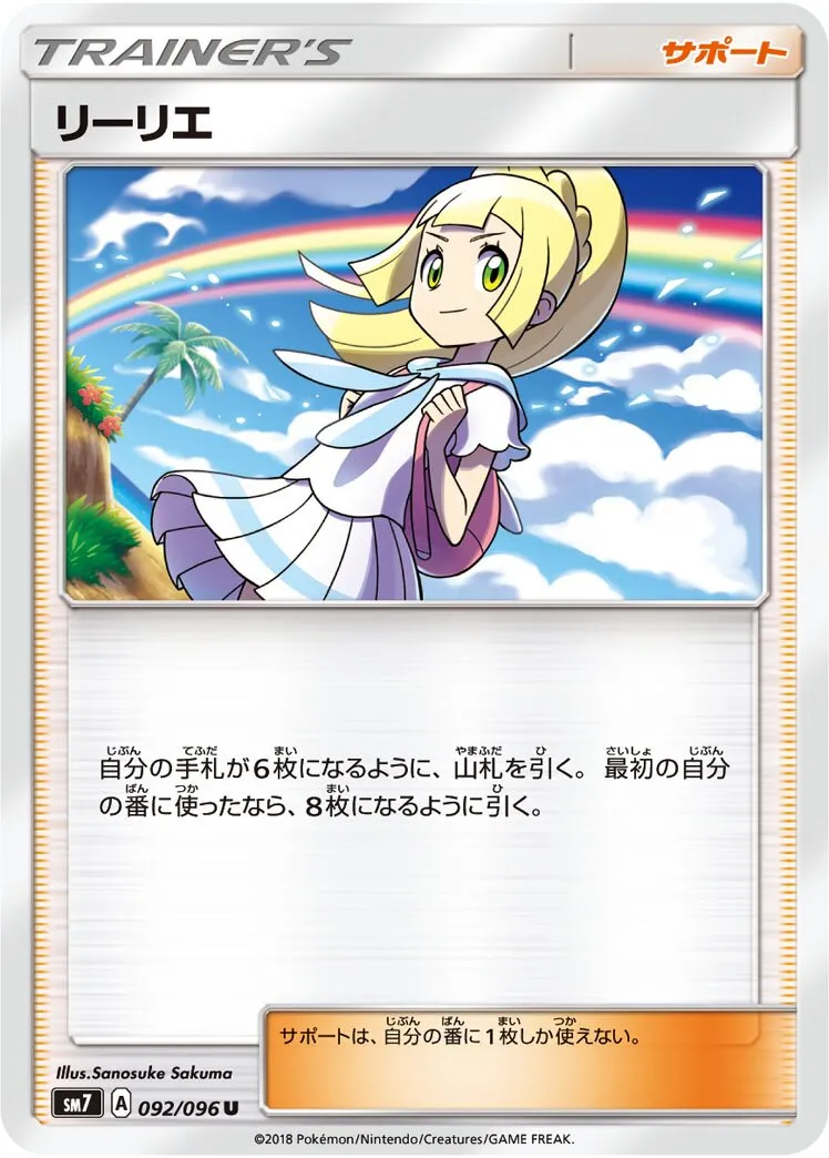 Lilie