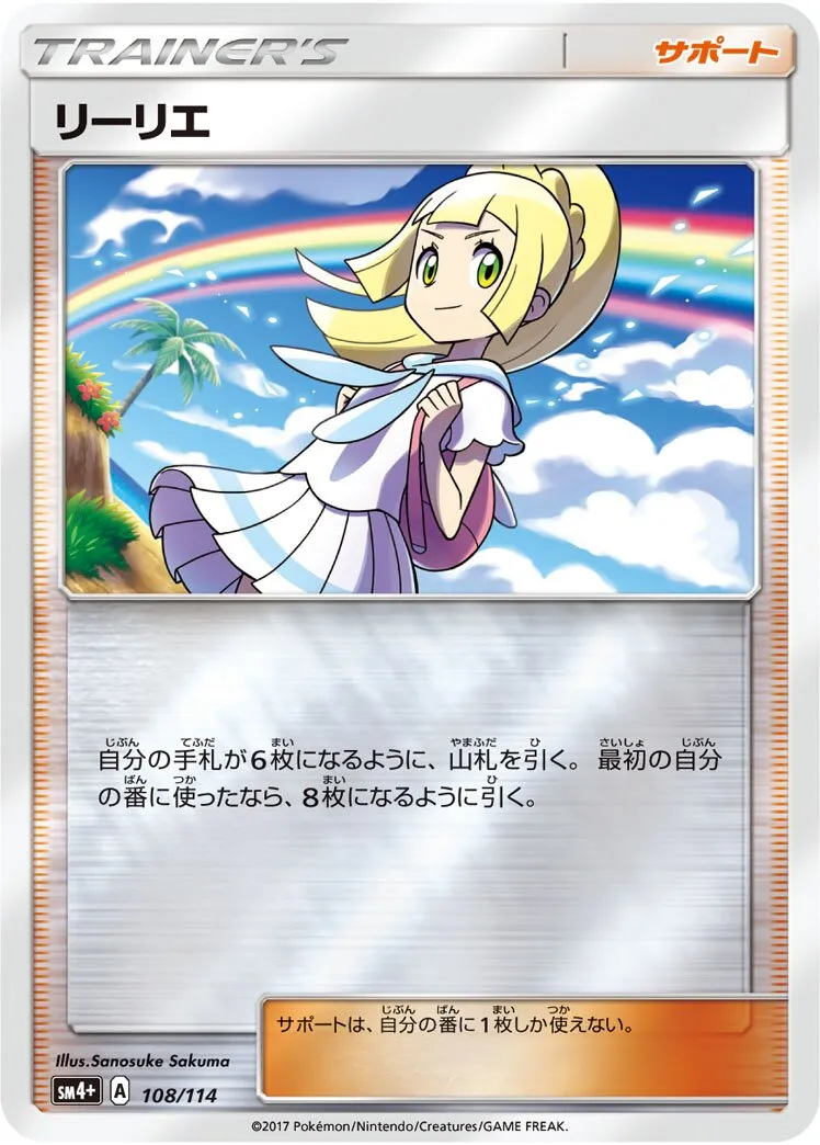Lilie