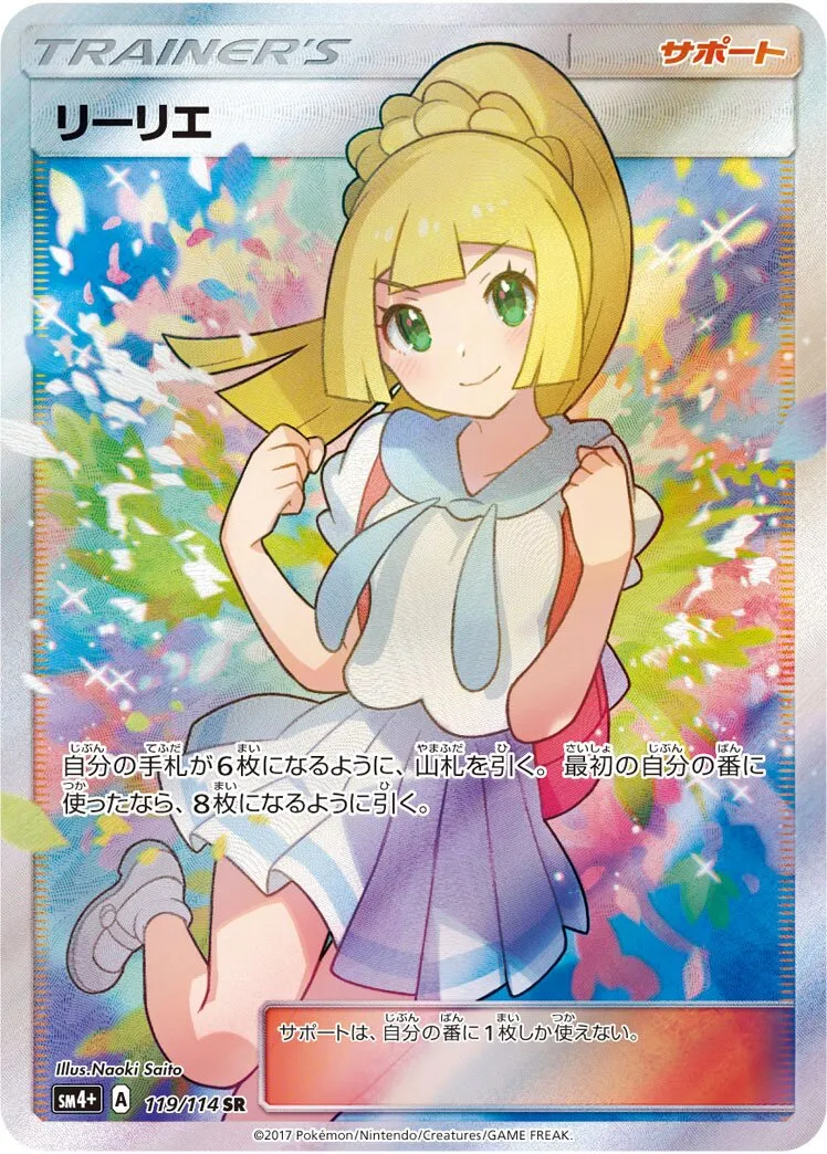 Lilie