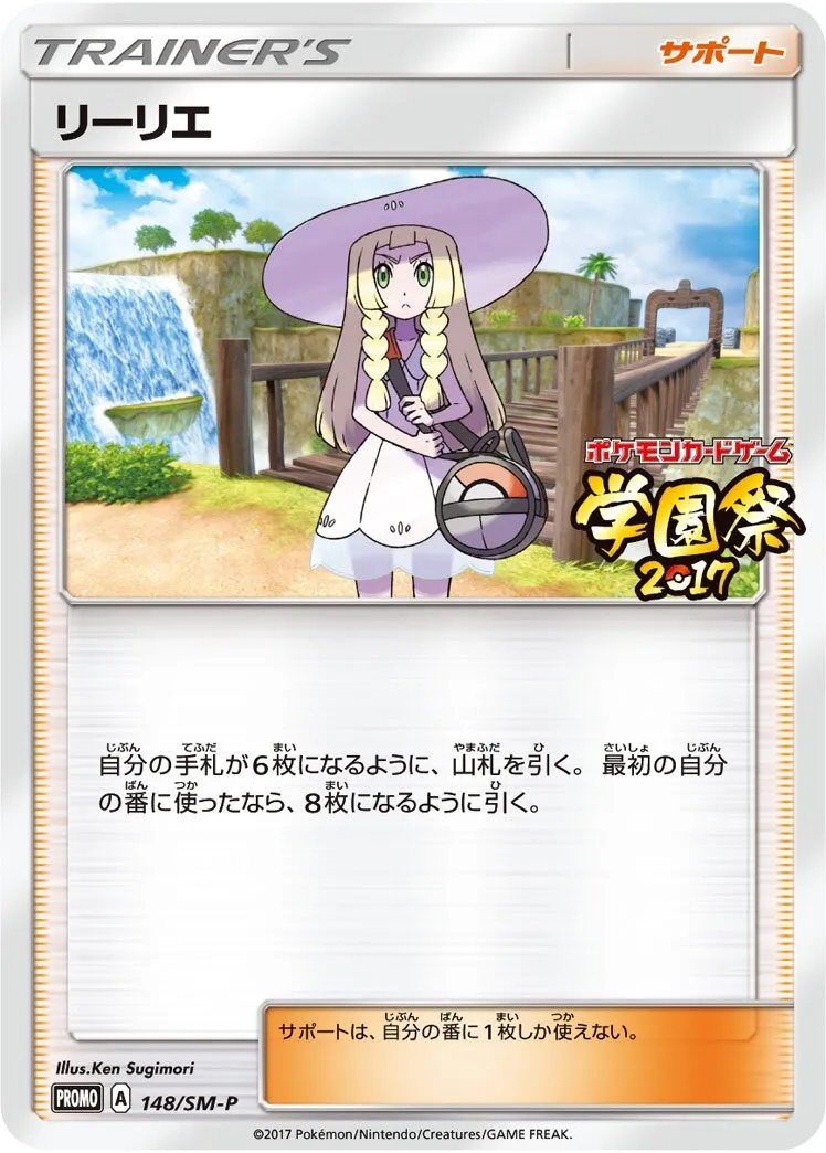 Lilie