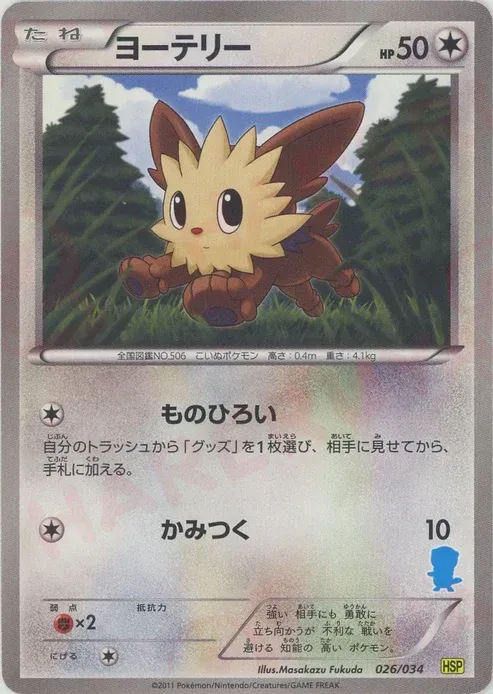 Lillipup