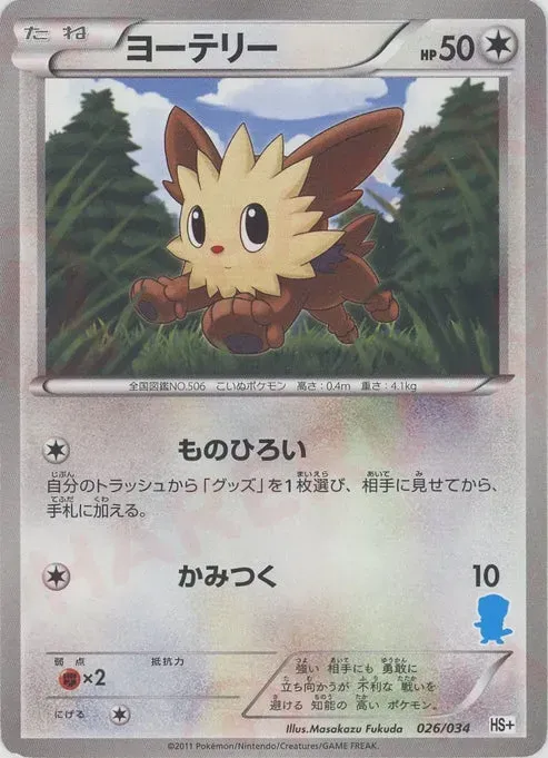 Lillipup