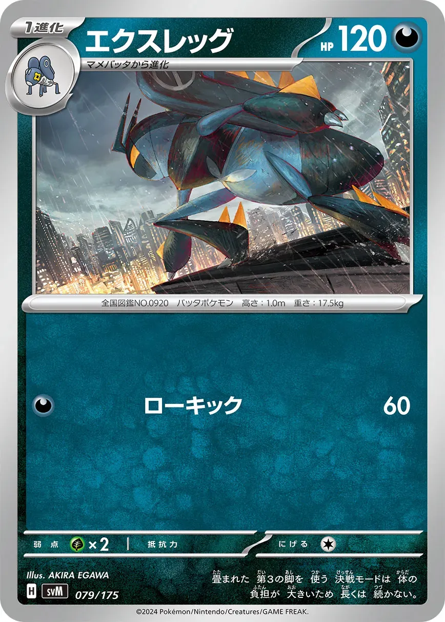 Gambex