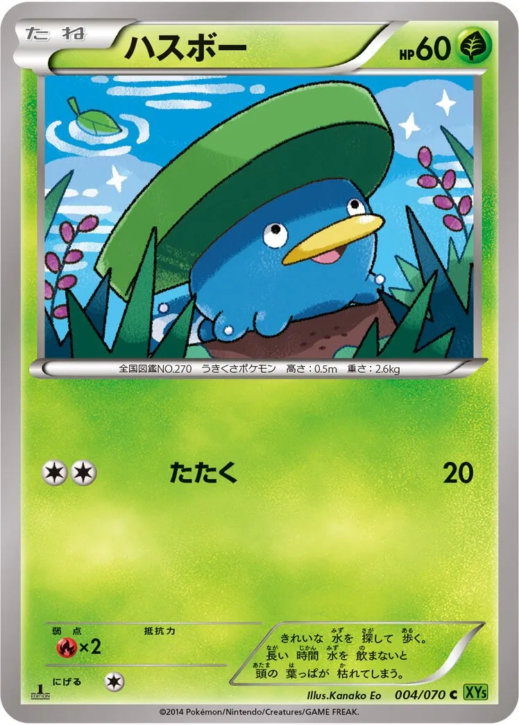 Nenupiot