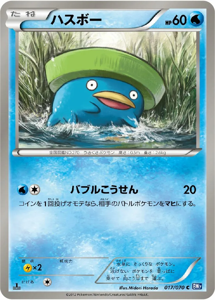 Nenupiot