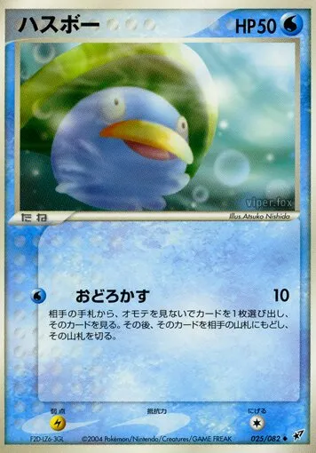 Nenupiot