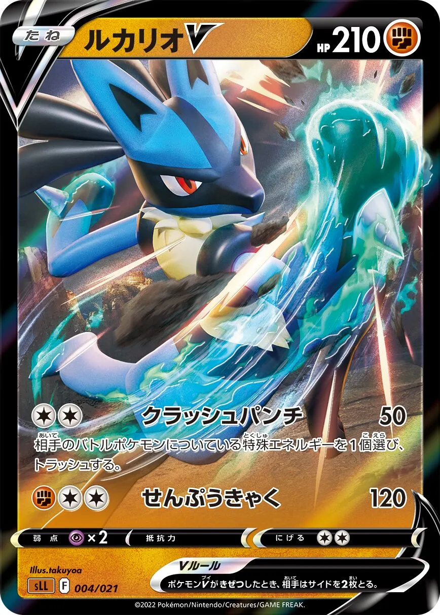 Lucario-V