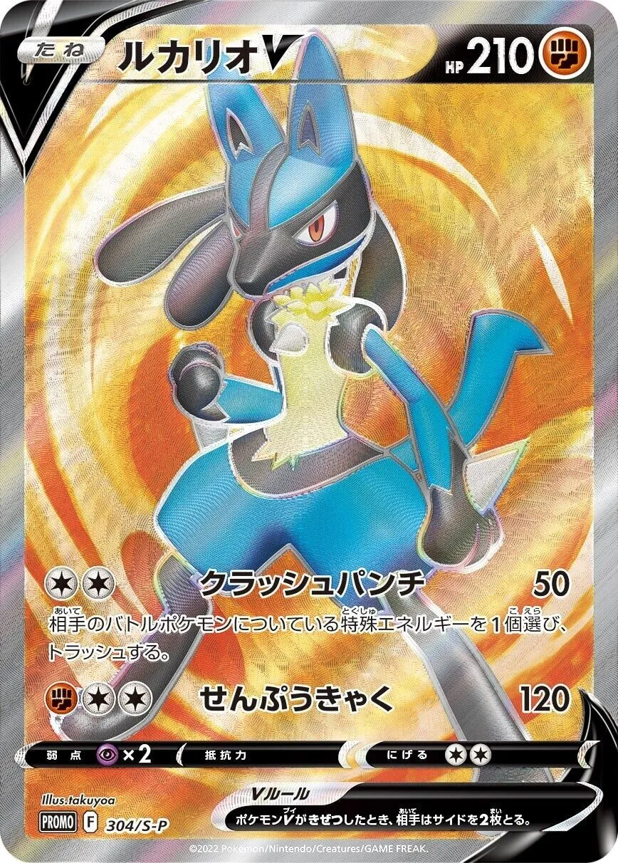 Lucario-V