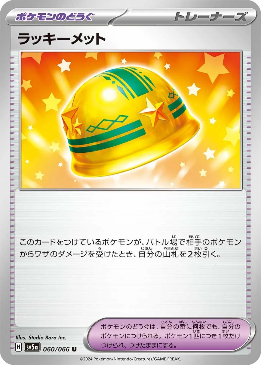 Casque Chance