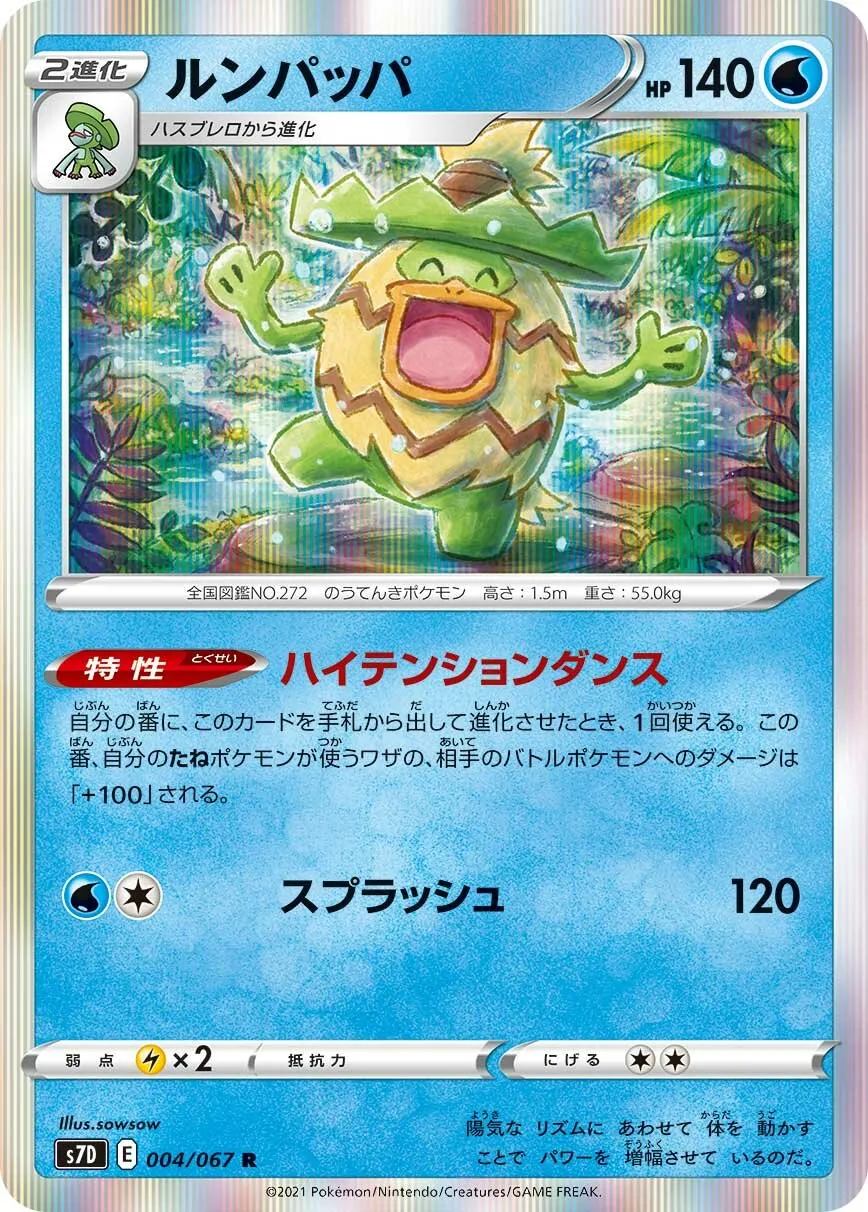 Ludicolo 