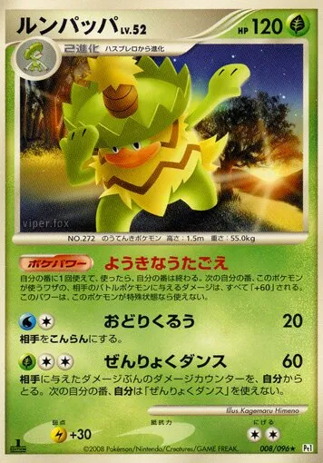Ludicolo 