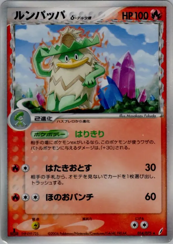 Ludicolo 