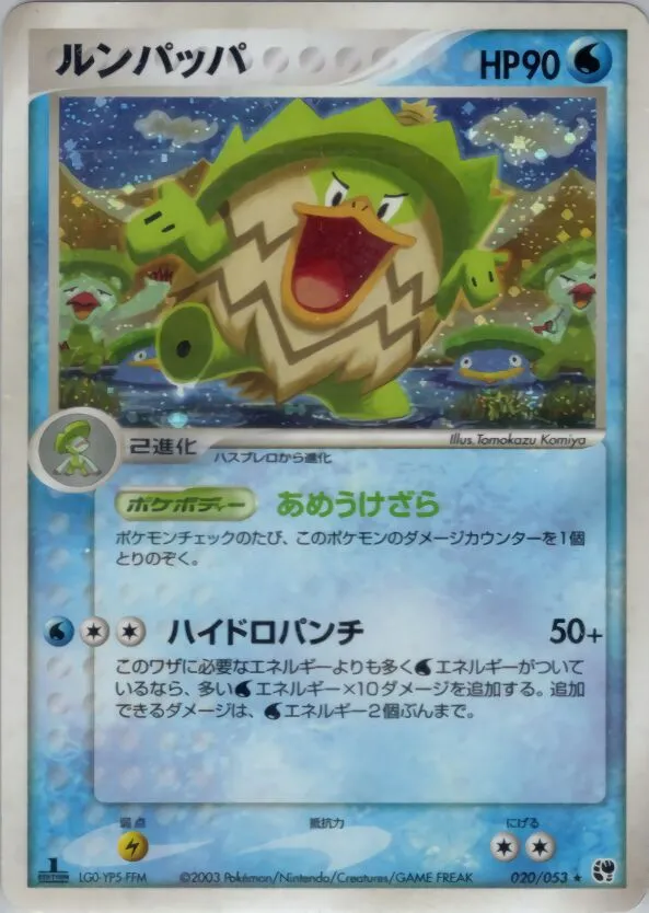 Ludicolo 