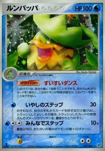 Ludicolo 