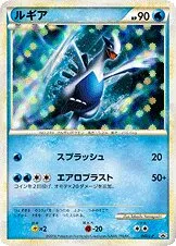 Lugia