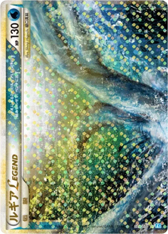 Lugia LÉGENDE