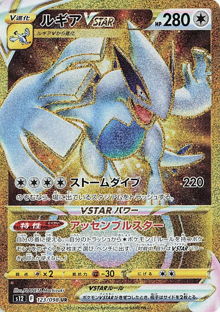 Lugia-VSTAR