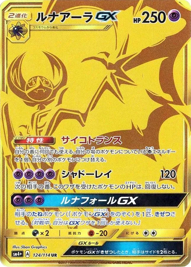 Lunala-GX