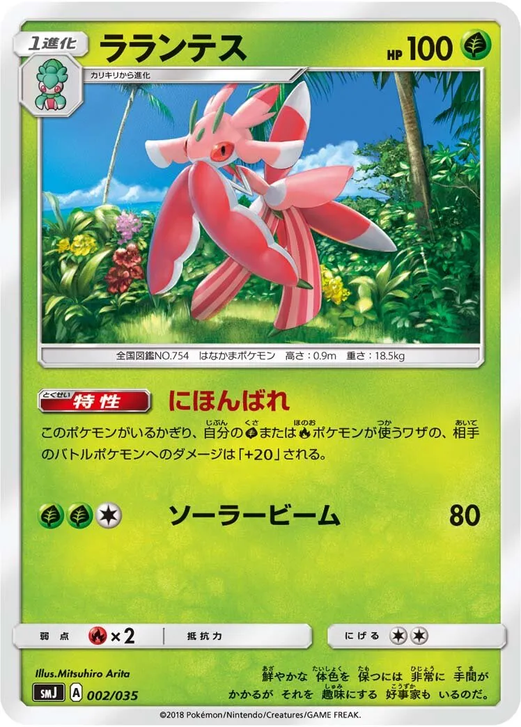Floramantis