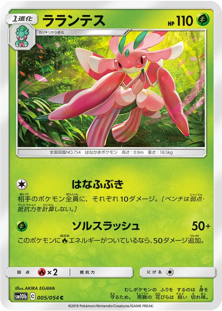 Floramantis