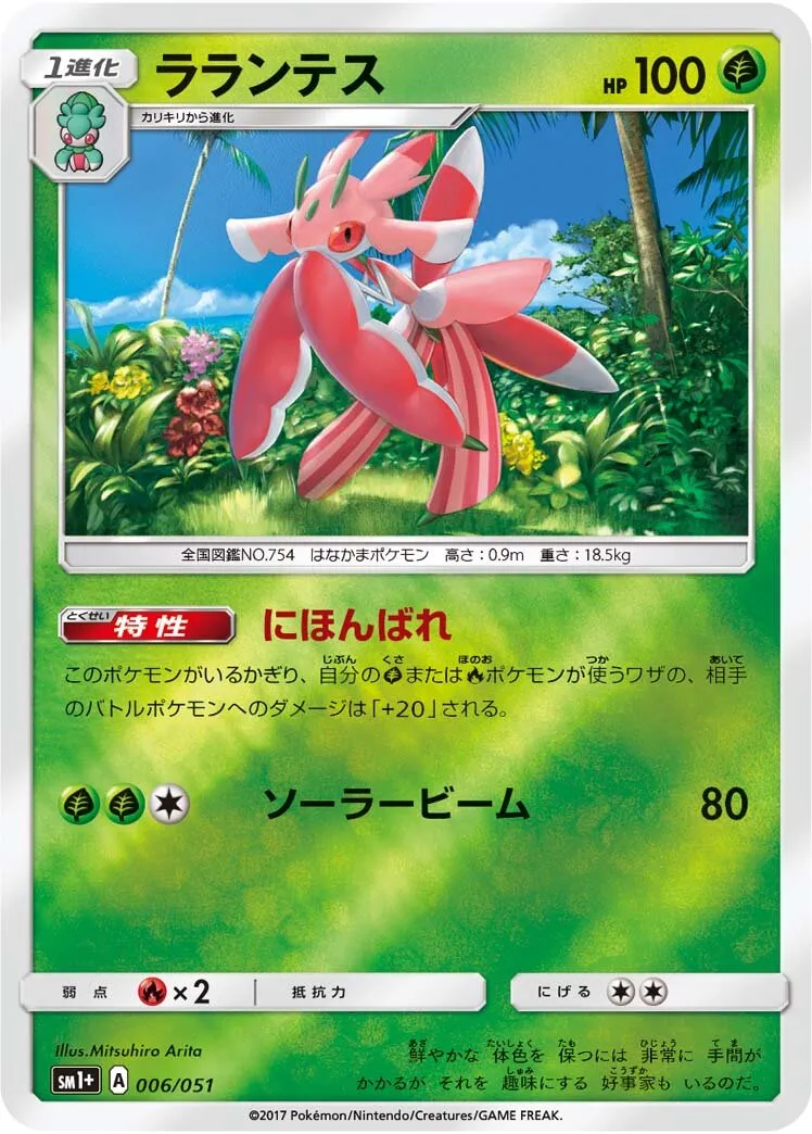 Floramantis