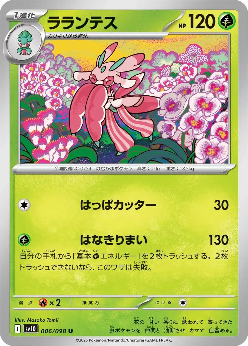 Floramantis