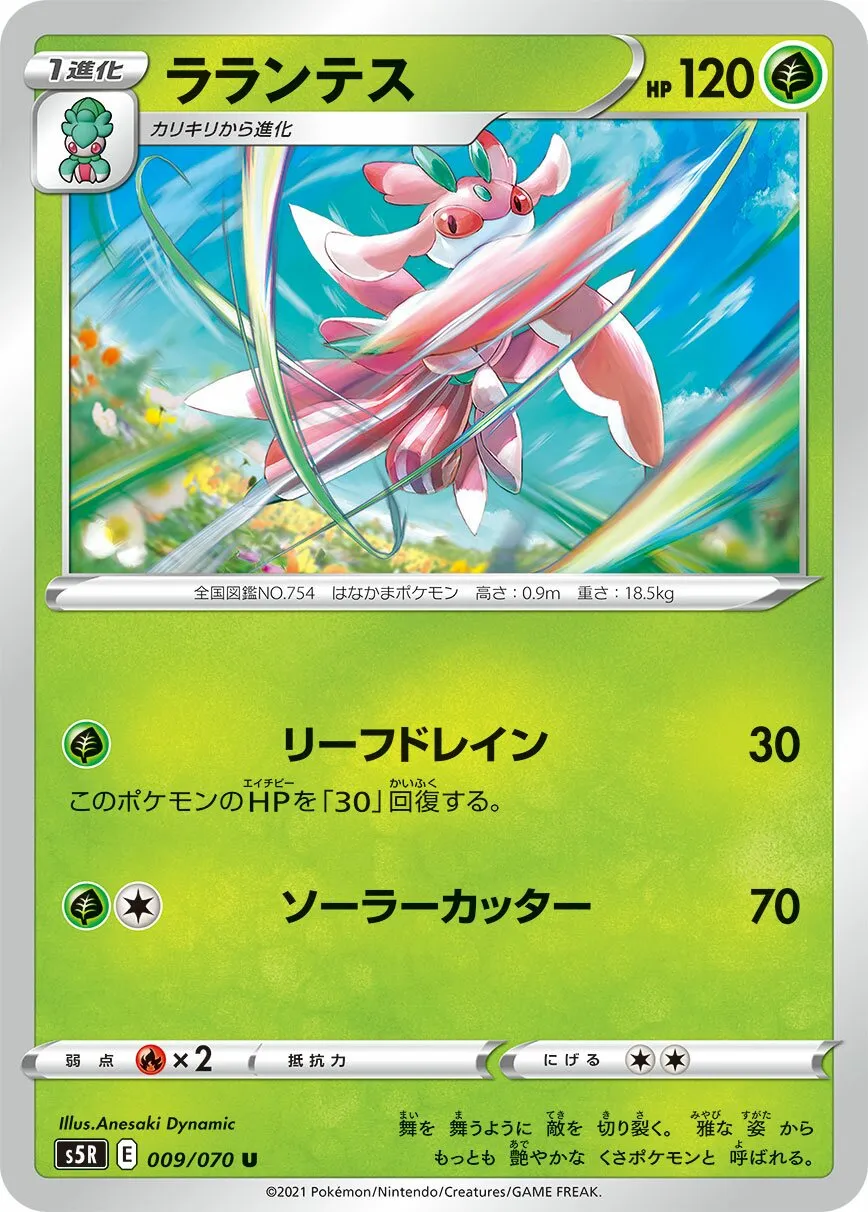 Floramantis