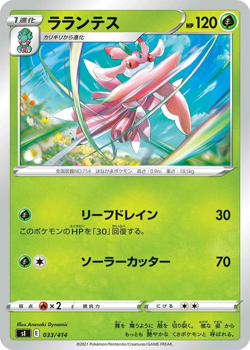 Floramantis