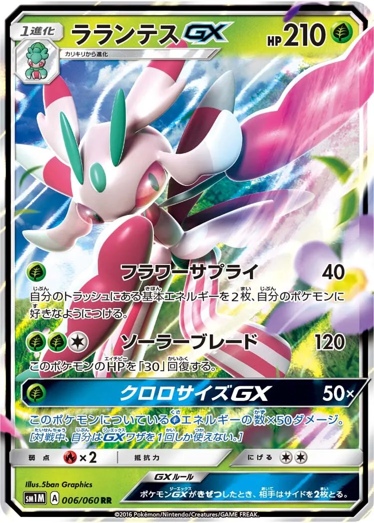 Floramantis-GX